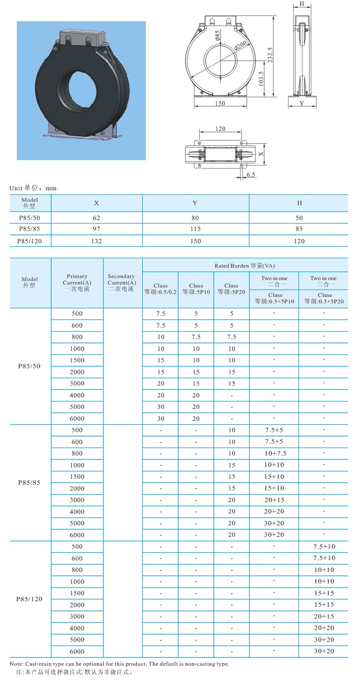 P8550、P8585、P85120 .jpg